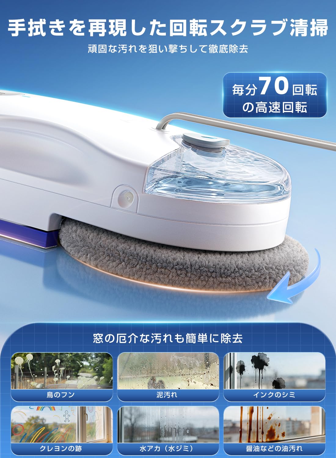 Amazon | HUTT 窓掃除ロボット 業界初！窓拭き 自動 エッジ清掃強化
